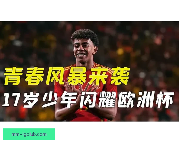 尼科威廉姆斯荣膺二零二四欧洲杯最佳球员西班牙新星闪耀足坛时代 尼科威廉姆斯荣膺二零二四欧洲杯最佳球员西班牙新星闪耀足坛时代