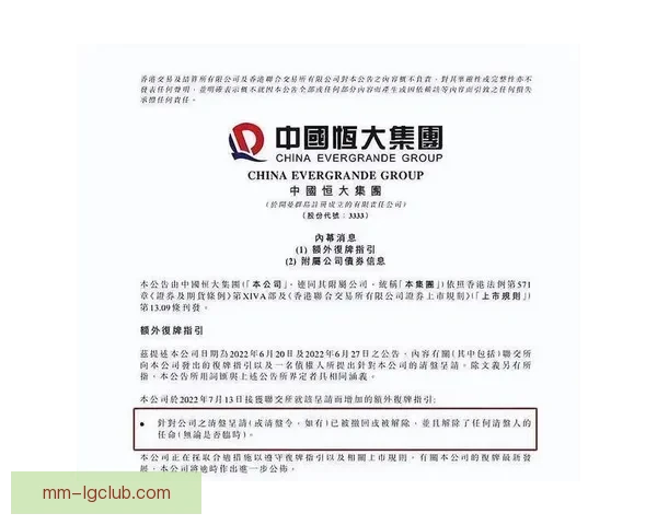 罗马完成债务重组成功解除禁赛令迎接新赛季