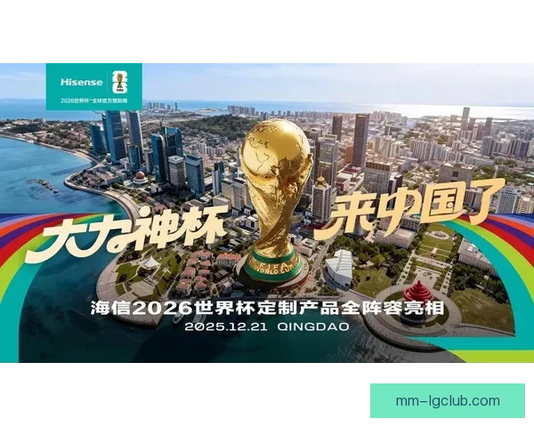 2026世界杯官方授权纪念品重磅首发限量预售抢先体验 2026世界杯官方授权纪念品重磅首发限量预售抢先体验
