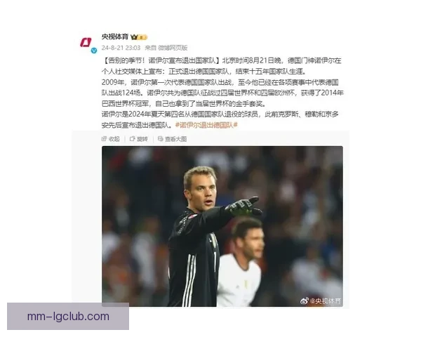 曼努埃尔·诺伊尔率德国队征战欧洲杯后圆满谢幕国家队十五年生涯 曼努埃尔·诺伊尔率德国队征战欧洲杯后圆满谢幕国家队十五年生涯